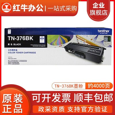 兄弟TN-376原装粉盒L9200 L8400 L8650 8250碳墨粉墨盒硒鼓废粉盒