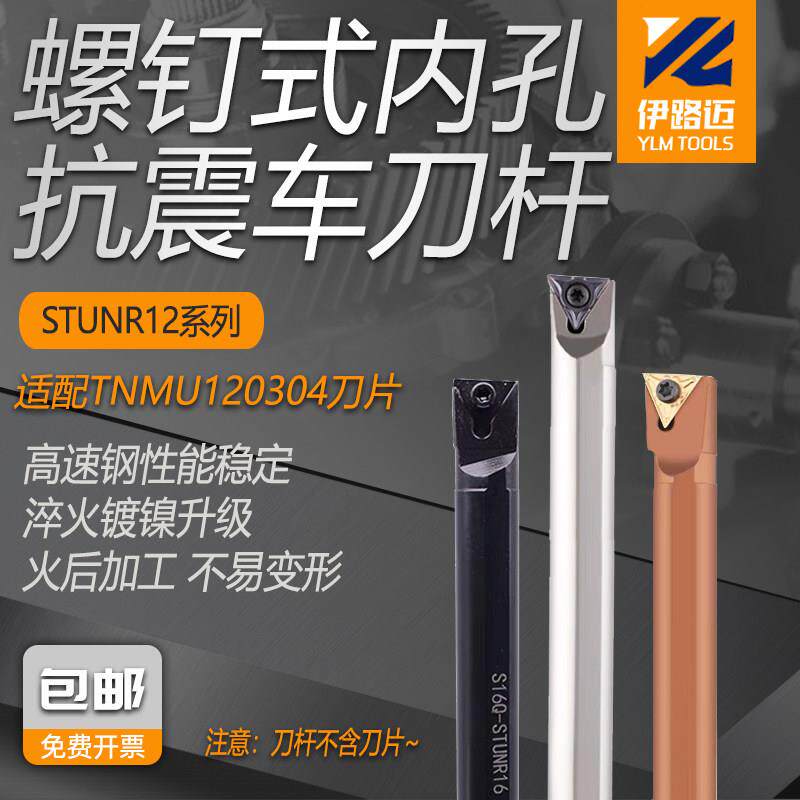 数控弹簧钢内孔刀杆S16QS18Q S20R S25S STUNR16 STUNR12抗震镗刀