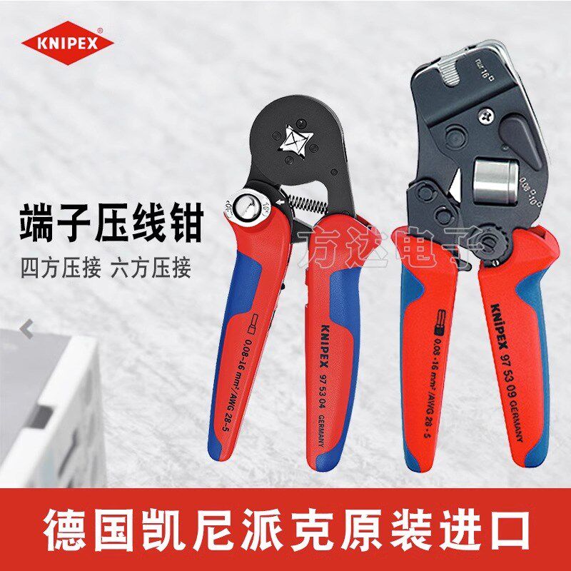 德国KNIPEX凯尼派克进口四方压接钳自调棘轮手动压线钳97 53 04