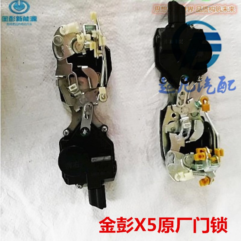 适配金彭电动四轮车配件X5车门锁块闭锁器金彭X5车门开关中控锁块