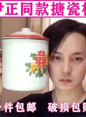 张艺兴同款16cm超大号搪瓷杯子大容量茶缸串串老式搪瓷杯带盖