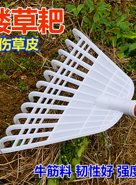 胶耙子搂草耙子塑料耙子特级筢子农具园林园艺工具草爬子耙草工具