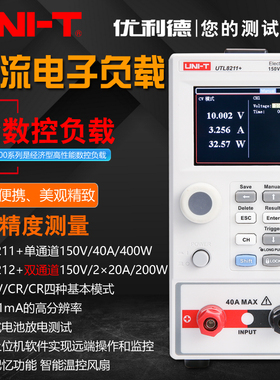 优利德UTL8211+/8212+精度双通道直流电子负载动态电流自动测试
