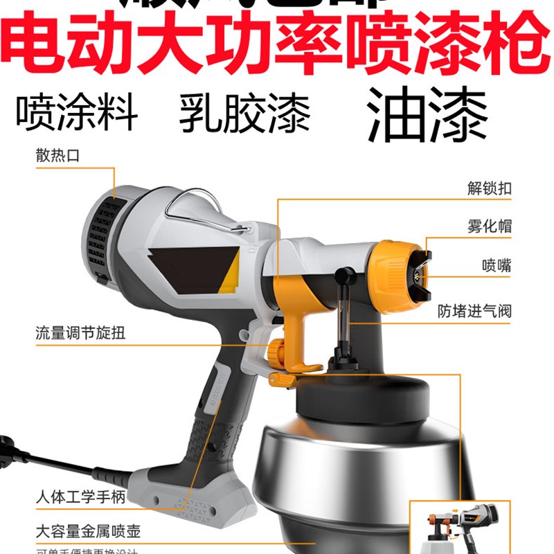 电动小型自喷枪大功率机器修补工具家用喷壶神器喷油漆乳胶漆涂料