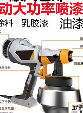 电动小型自喷枪大功率机器修补工具家用喷壶神器喷油漆乳胶漆涂料