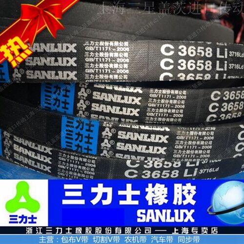 三力士皮带三角带V带C6147/C6200/C6299/C6350/C6604/C6731/C6500