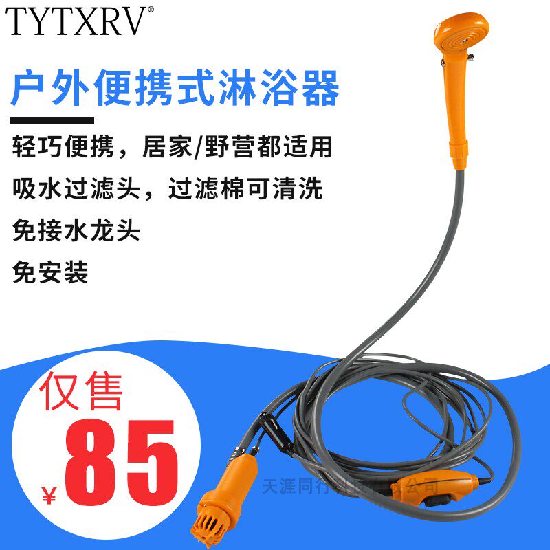 户外车载淋浴器洗澡神器12V便携式自驾露营房车点烟器野外汽车用
