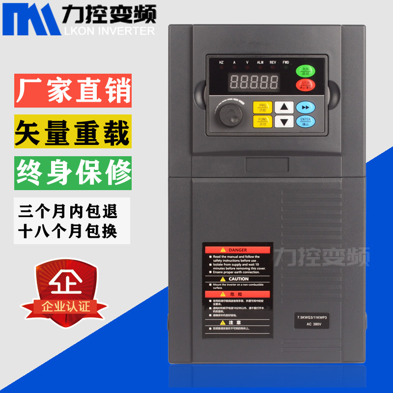 变频器2.2kw-4-5.5-7.5-11KW-1.5kw380V三相电机风机调速器重载