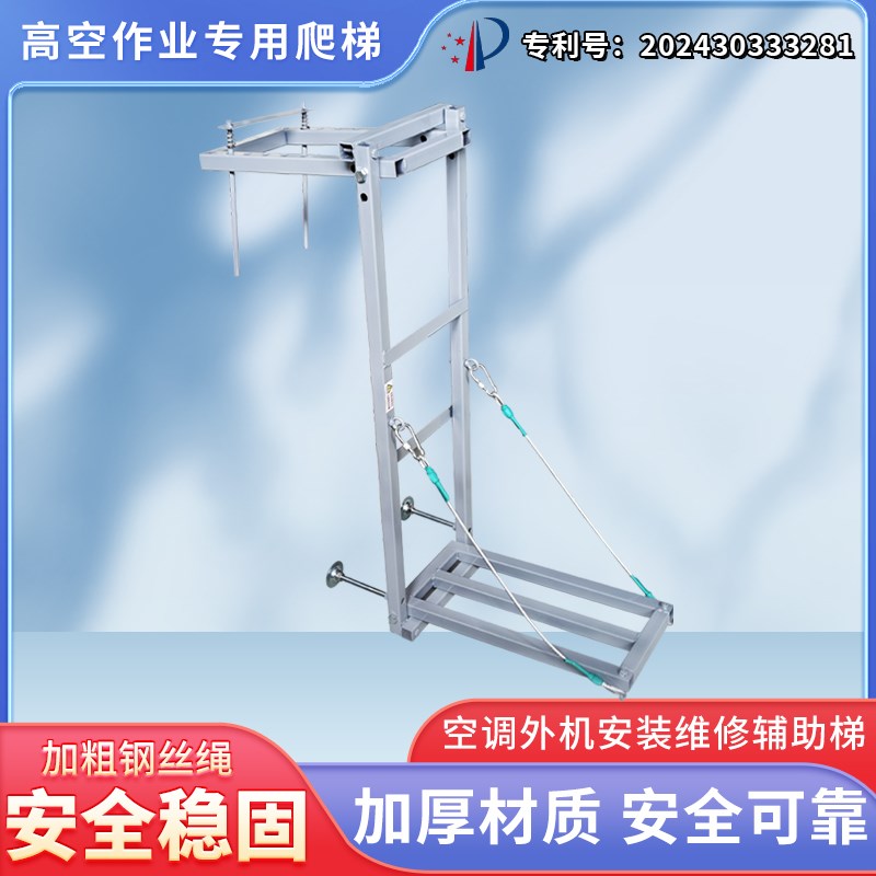 空调安装新式工具外机吊装神器挂梯专用梯子辅助爬梯高空作业工具