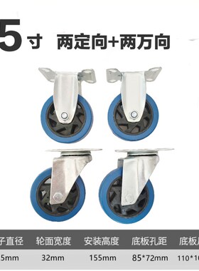 4寸5寸板车脚轮手推车底座轮子工业耐磨轮拉车承重定向轮万向轮