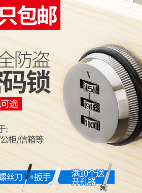 机械密码锁防盗锁抽屉锁衣橱柜锁文件柜锁数字密码轮锁柜门锁盒锁