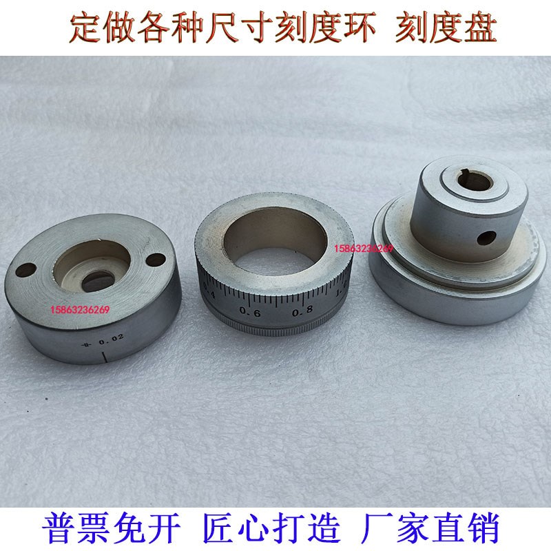 定做各种规格刻度盘刻度环机床刻度环来图定做刻度环电镀刻度盘