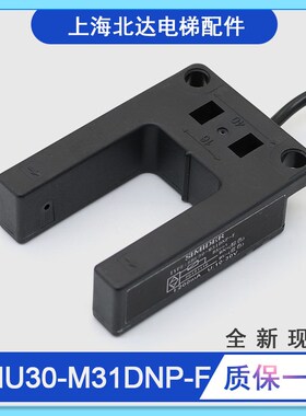 适用于蒂森电梯平层感应器SHU30-M31DNP-F 电梯平层开关 槽型光电