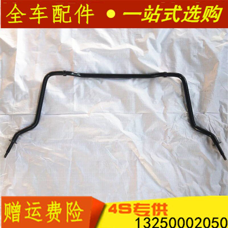 适配雷丁D50D70比德文M6M7宝路达稳定杆前悬平衡杆电动汽车配件