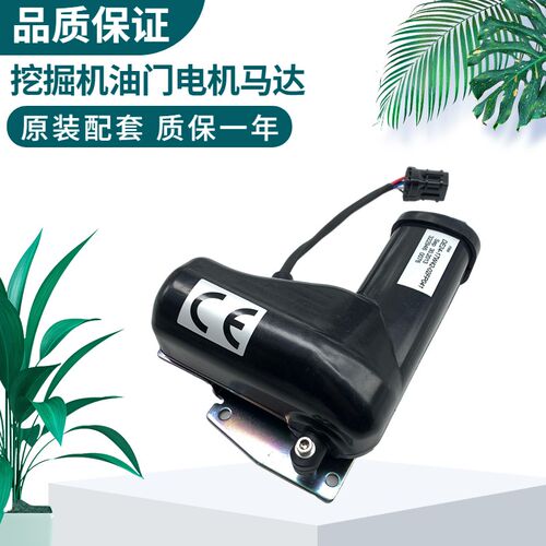 挖掘机力士德SC130 160 200 210 225 230 240 330 360油门马达加