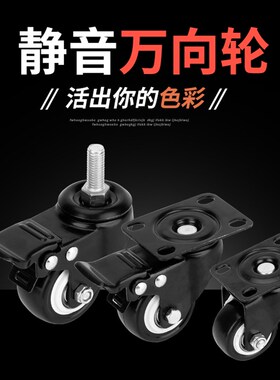 老板椅配件脚轮转椅轮子 万向轮大班椅面包轮子 办公椅滑轮滚轴轮