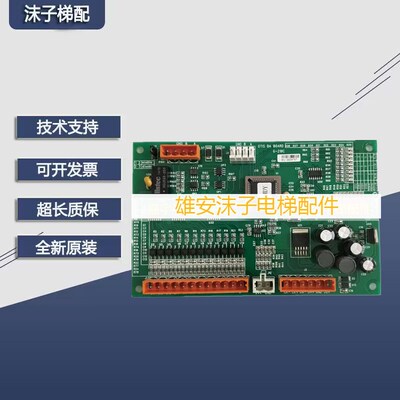 现货奥的斯扶梯接口盒DAA26800NNN2/奥的斯/G-219C/GT3438311现货