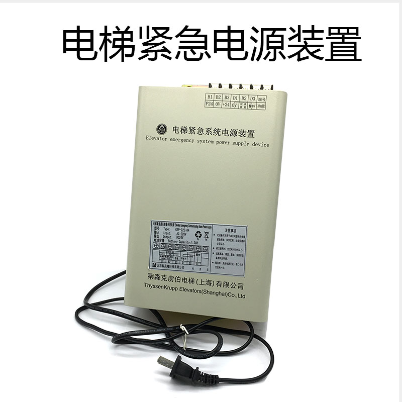 电梯配件蒂森电梯紧急系统电源装置/24V应急电源/KEP-222-04现货