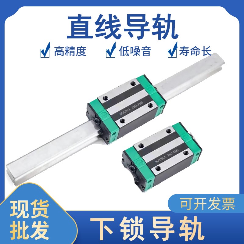 高精密国产直线导轨滑块HGR15T 20T 25T 30T 35T 45T55T下锁式导 - 实物图