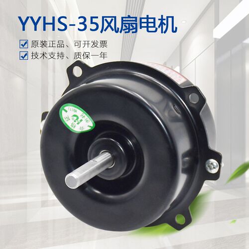 YYHS-35衡利电梯换气扇用电动机FB-9K 1042B横流风扇马达轴流电机
