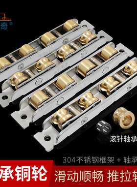 塑钢门窗滑轮轴承四铜轮老式推拉门滑轮玻璃门滑轮移门滚轮下轮