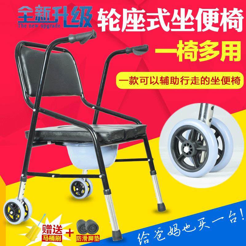 大华社带轮坐便器 助行器  老年人辅助 拐杖凳残疾人带轮带座椅子