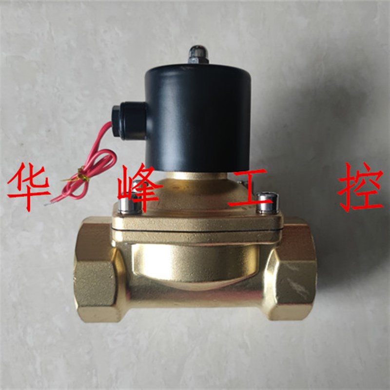 TIANYU 天榆 2W-500-50 DN50 2寸大体全铜电磁阀 2W常闭水阀
