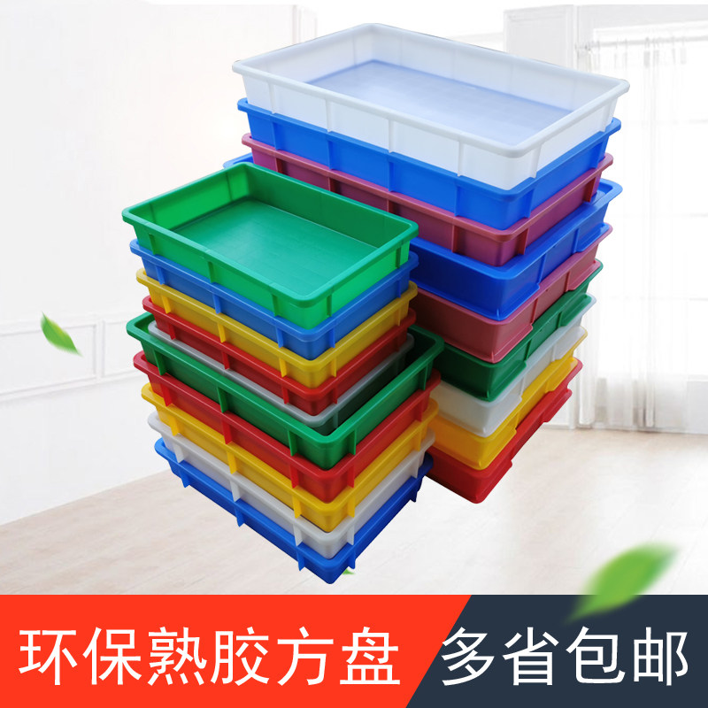 长方形周转箱食品塑胶盆 收纳零件工具盒特大号包邮 塑料方盘浅盘