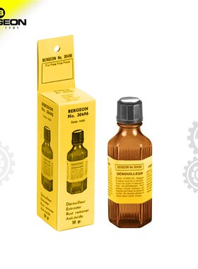 博格工具 BERGEON 30496 除锈剂 50ml