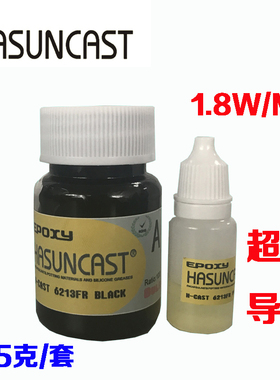 6213FR超高导热环氧树脂灌封胶阻燃低热蓬胀AB胶防水绝缘散热硬胶