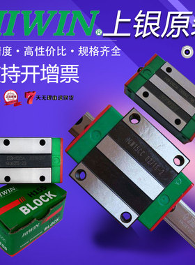 台湾上银滑轨滑块HGH15CA直线轴承滑台20HA35导轨30HGW25线轨4050