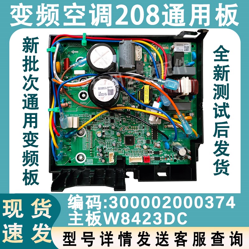 适用于格力变频凉之静Q迪凯迪斯冷静王福景园变频金刚208外机主板