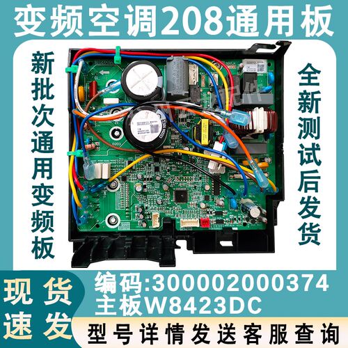 适用于格力变频凉之静Q迪凯迪斯冷静王福景园变频金刚208外机主板