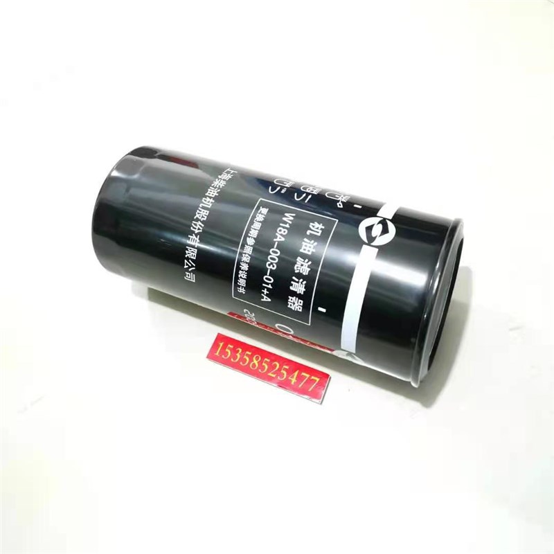 W18A-003-01+A上柴股份SC33W990D2 1150D2柴油发电机 机油滤清器