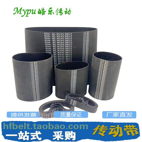 橡胶同步带  B83MXL B84MXL  B85MXL B89MXL 传动带 皮带