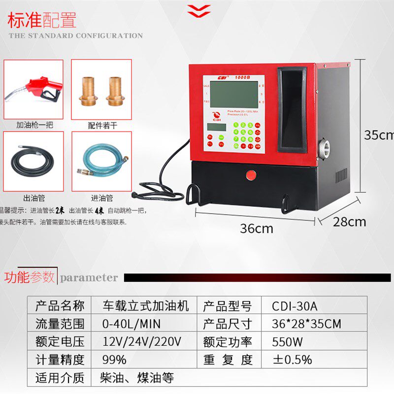 静音车载12V24V220V加油机仰式柴油自封全自动计量计价定量小型