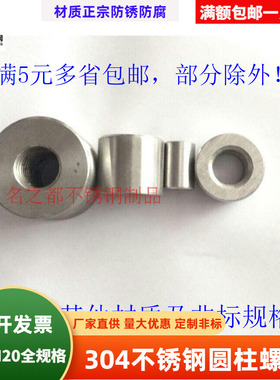 304不锈钢圆螺母丝杆加厚接头长螺帽高压焊接帽M3M4M5M6M8M10M12