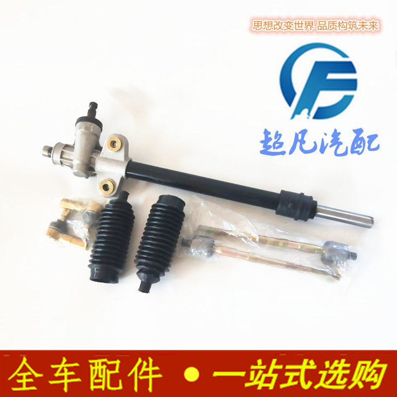 适配中通超时捷赛驰易咖X35Sx6方向机总成转向器四轮电动汽车配件