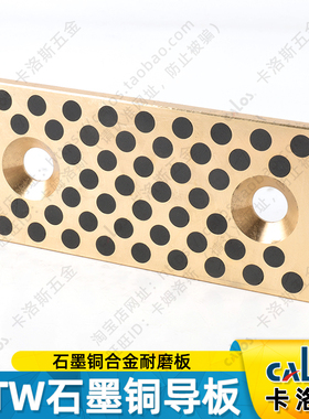 UTW18 28 38 48 75 100薄型自润滑滑板汽车模具耐磨导板滑块厚度5