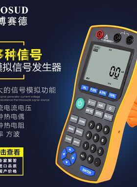 模拟信号发生器 电流 电压 热电阻热电偶信号源 过程校验仪万用表