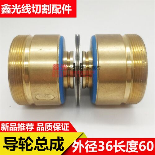 线切割配件导轮总成外径36长60科迪机 长风机床导轮318 全国包邮