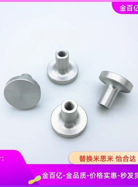E把手LHAX02-06/11/12旋钮HAX01-M4M5M6M8-D21蘑菇头D25D33拉手柄