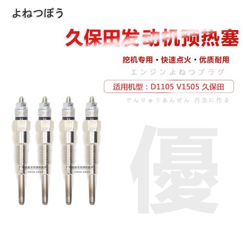 挖土机适用于卡特301.7CR K2-D D1105 C1.1引擎预热塞电热塞11V