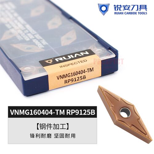 锐安数控刀片VNMG160404/08/12-TM RP9125B [刚件加工]锋利耐磨