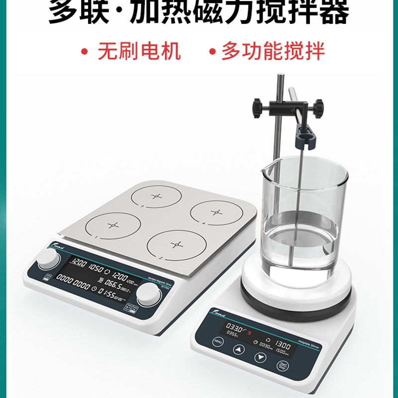 加热磁力搅拌器恒温数显迷你型小型微型无刷电机电磁搅拌机实验室