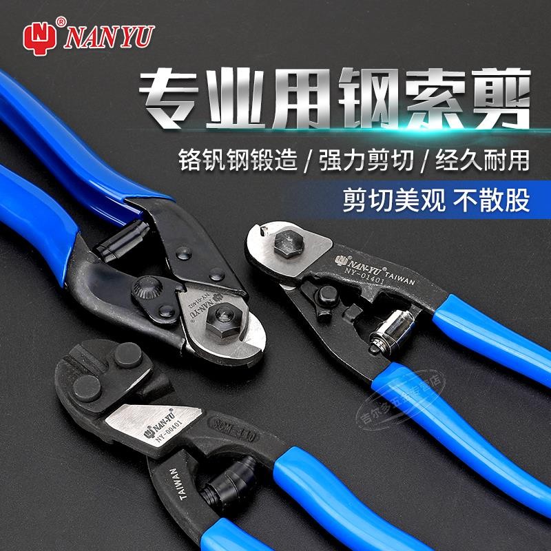 强力钢丝绳剪钢索剪钢索切割钳山地车线管钳自行车剪线钳刹车线钳