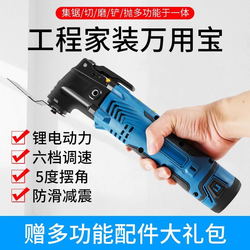 便携带万用宝开槽修边机开孔神器电铲切割机家用木工电动工具大全