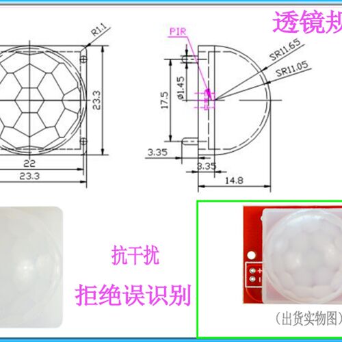 高品质人体红外感应模块原装探头兼容SR501热式红外感应开关PIR01