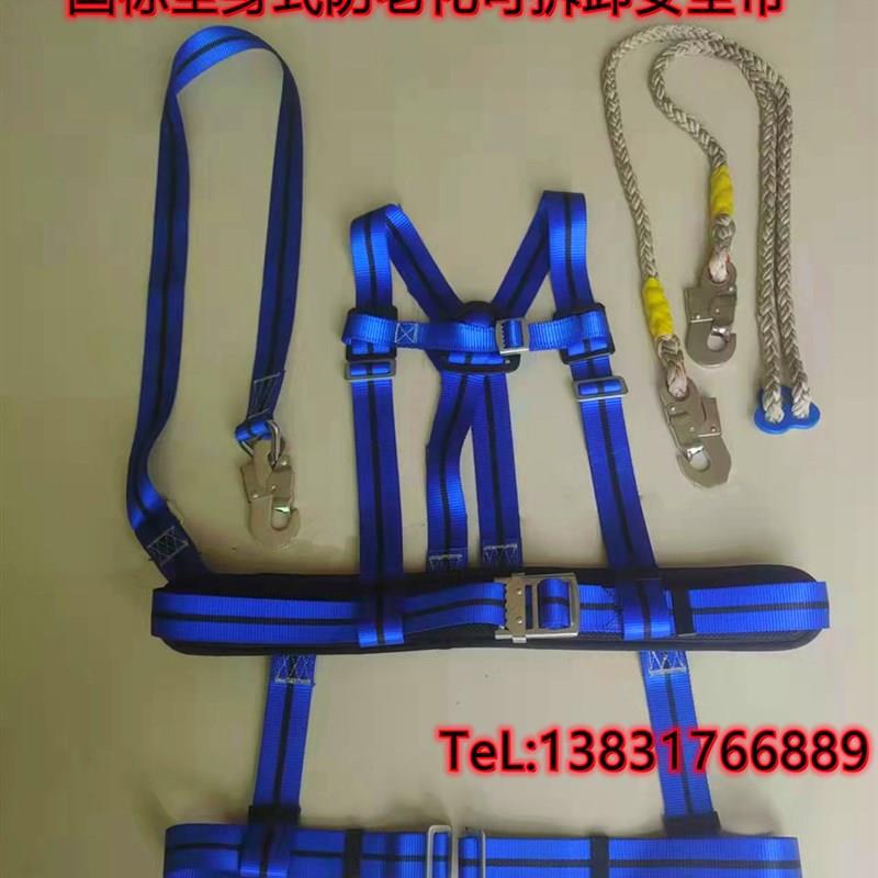 全身式防老化五点式高空作业安全带防坠可拆卸涤纶安全绳双保险带
