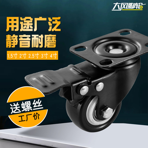 脚轮子刹车金钻1.5寸2寸2.5黑色3双轴承沙发家具静音货架小万向轮